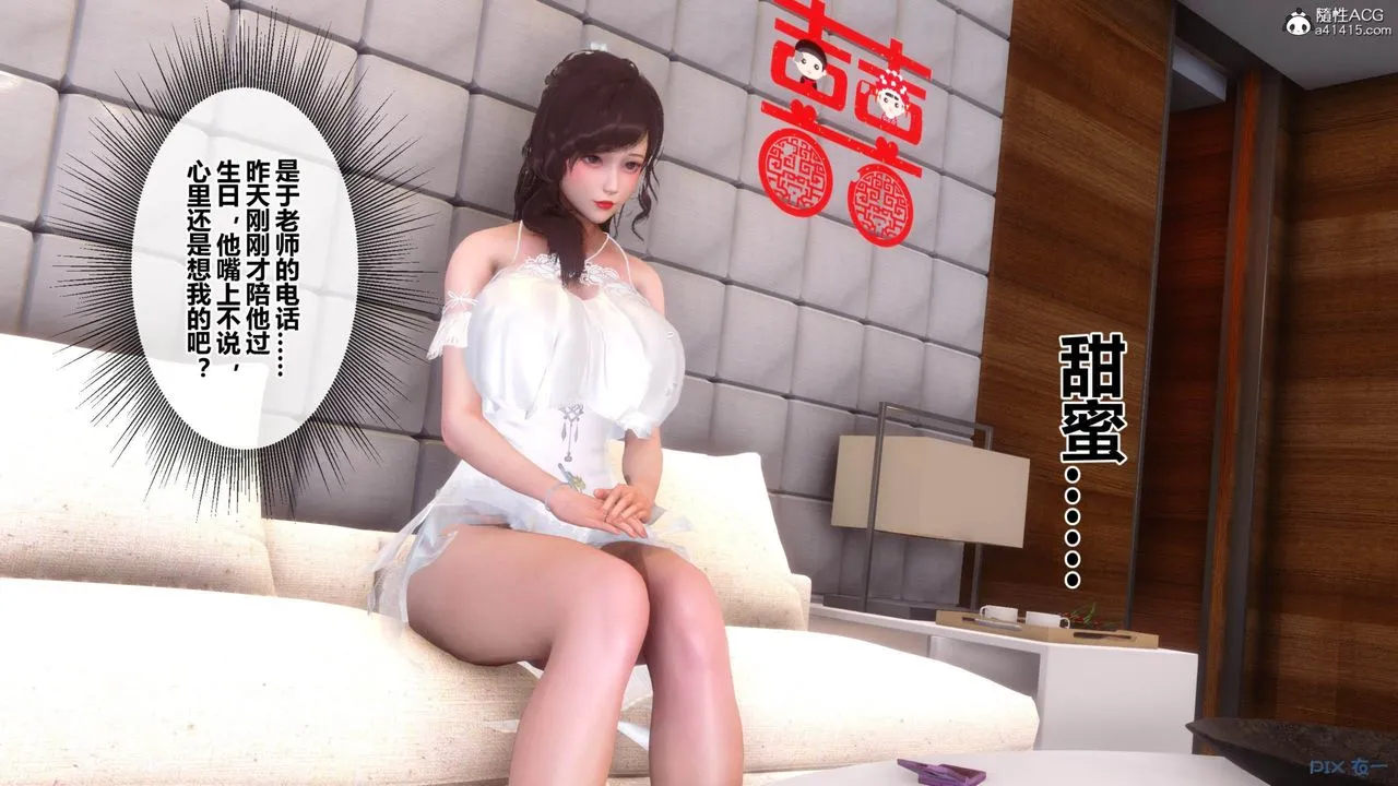 [3D]秘密高清无码版 - [3D]秘密番外-陈梦雪篇09 - page 51