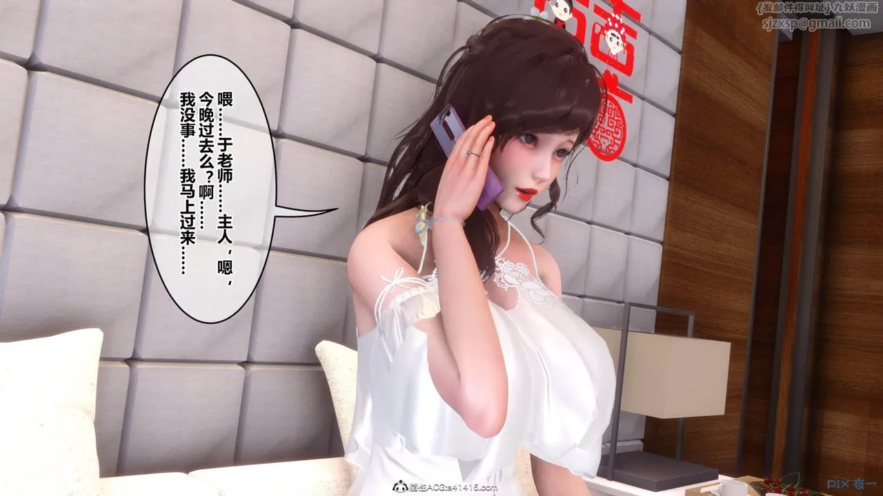 [3D]秘密高清无码版 - [3D]秘密番外-陈梦雪篇09 - page 52