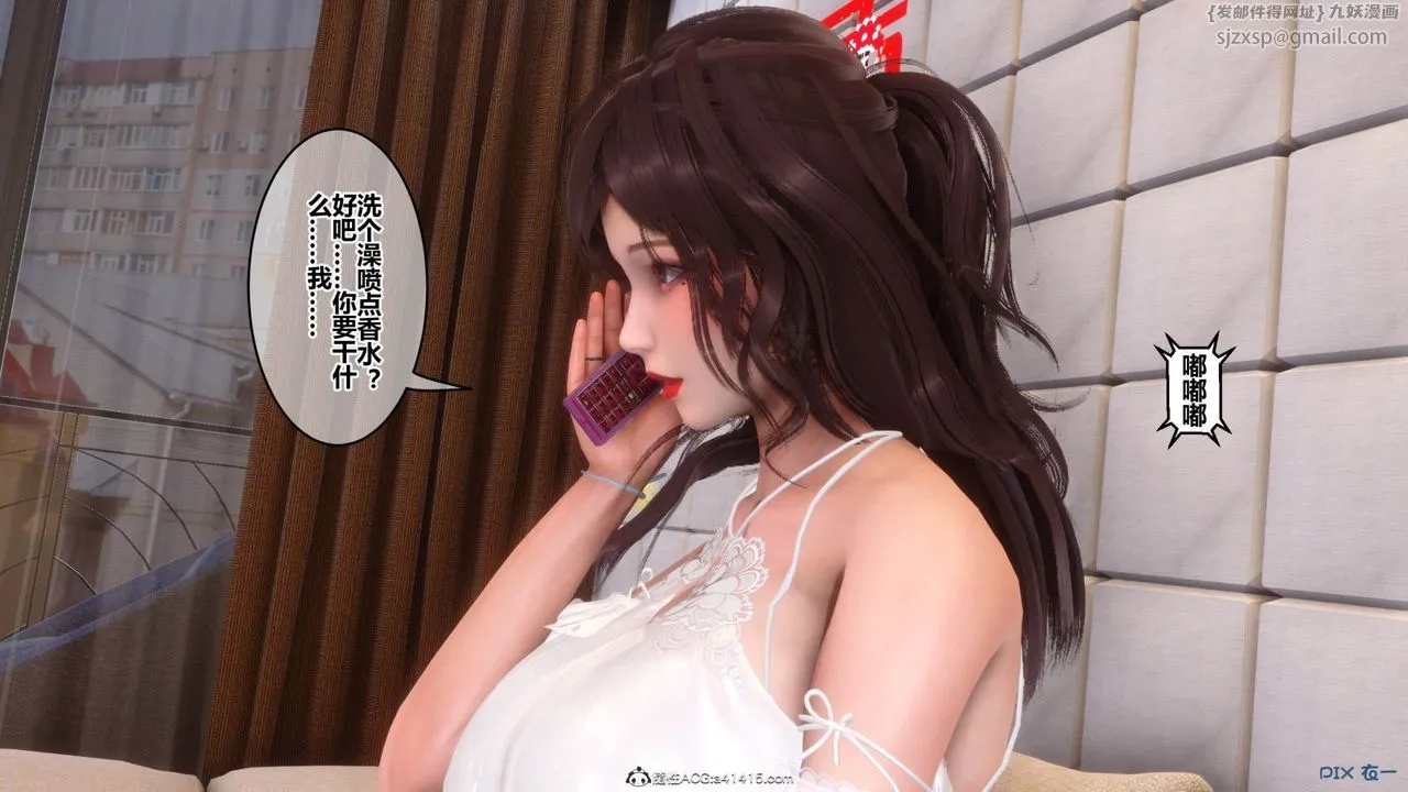 [3D]秘密高清无码版 - [3D]秘密番外-陈梦雪篇09 - page 53