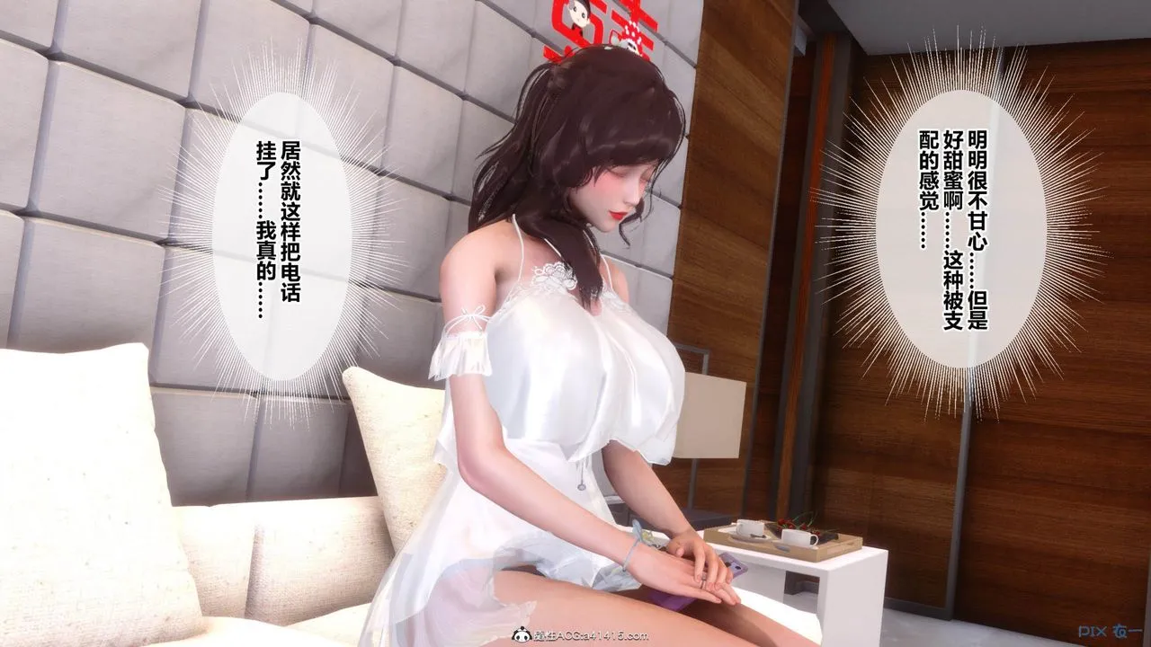 [3D]秘密高清无码版 - [3D]秘密番外-陈梦雪篇09 - page 54