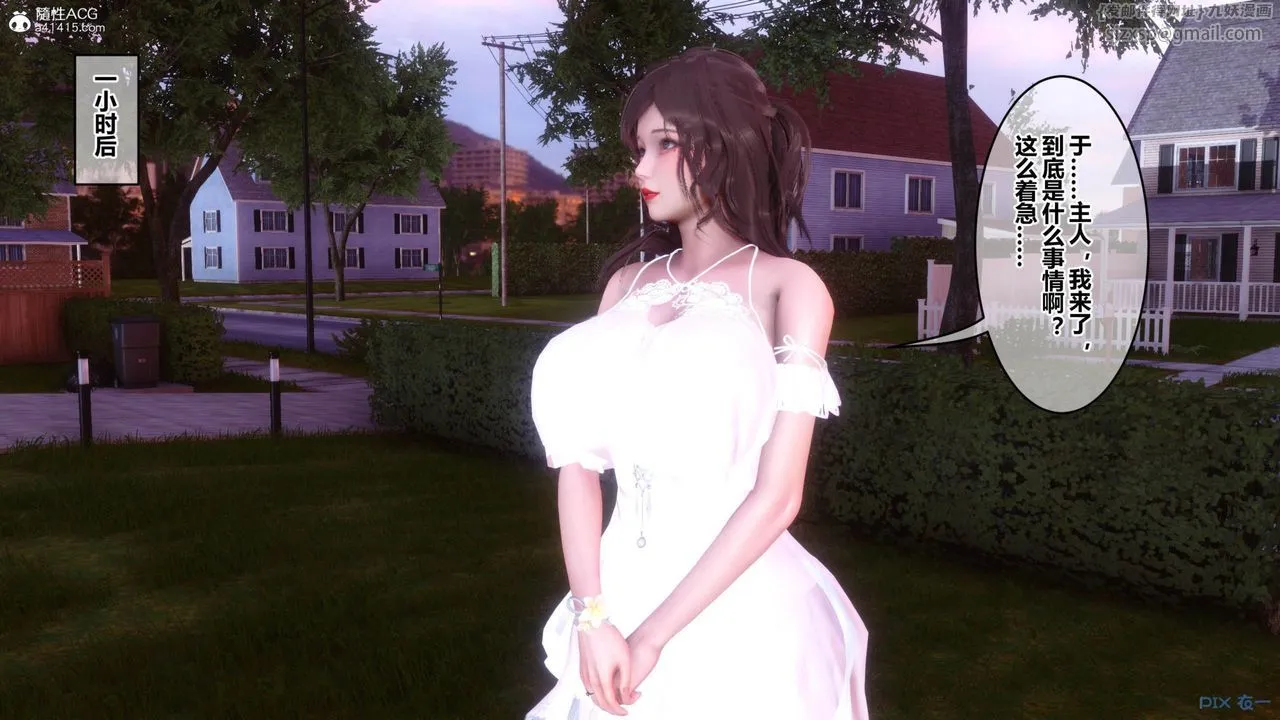 [3D]秘密高清无码版 - [3D]秘密番外-陈梦雪篇09 - page 55