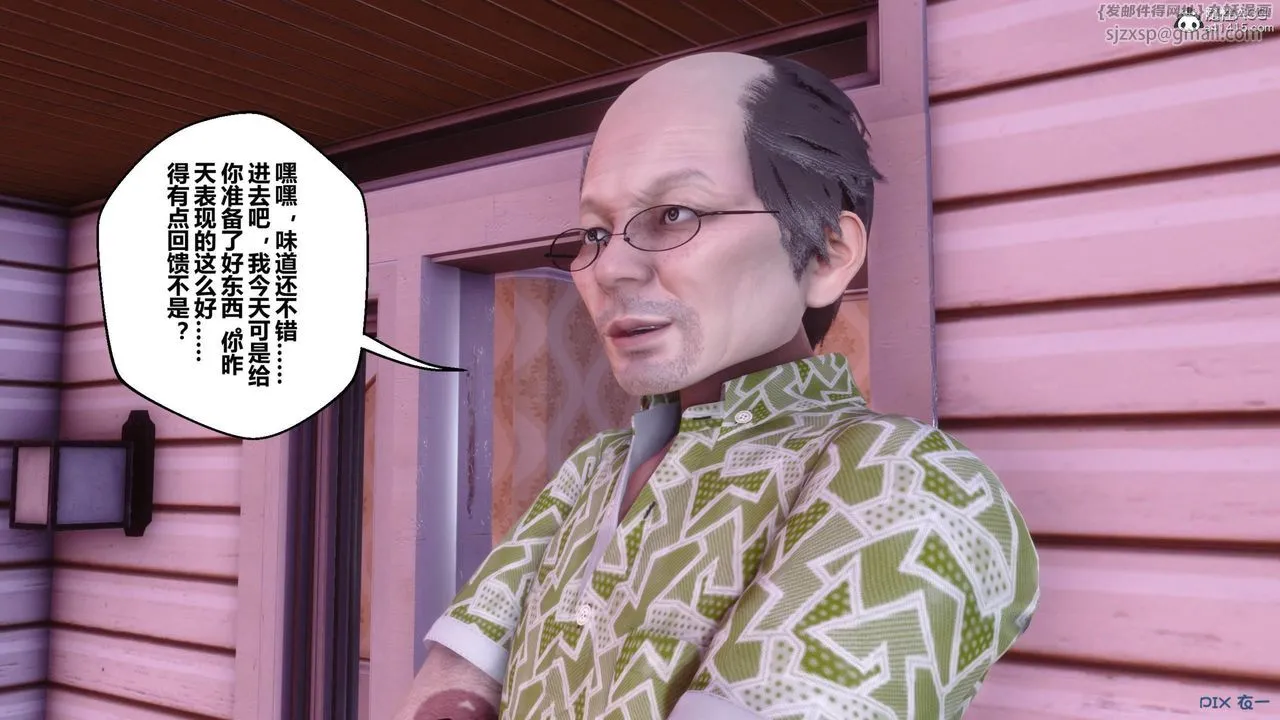 [3D]秘密高清无码版 - [3D]秘密番外-陈梦雪篇09 - page 58