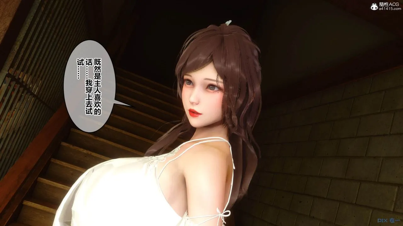 [3D]秘密高清无码版 - [3D]秘密番外-陈梦雪篇09 - page 61