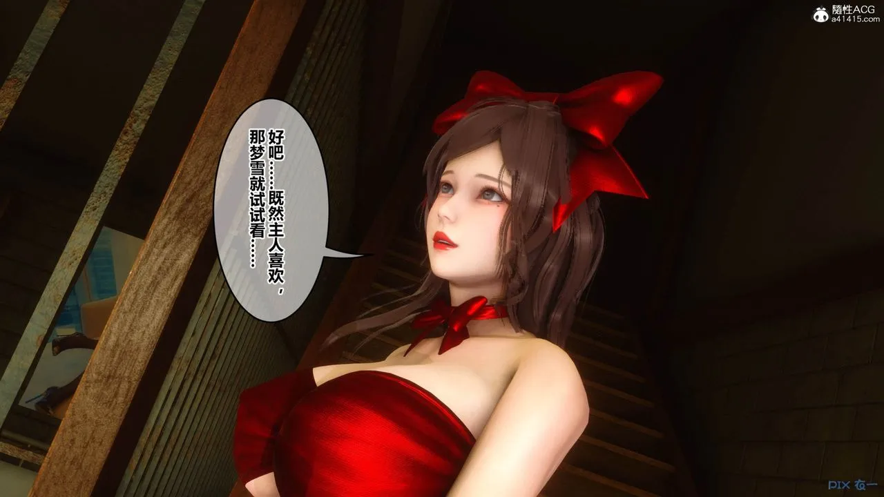 [3D]秘密高清无码版 - [3D]秘密番外-陈梦雪篇09 - page 65