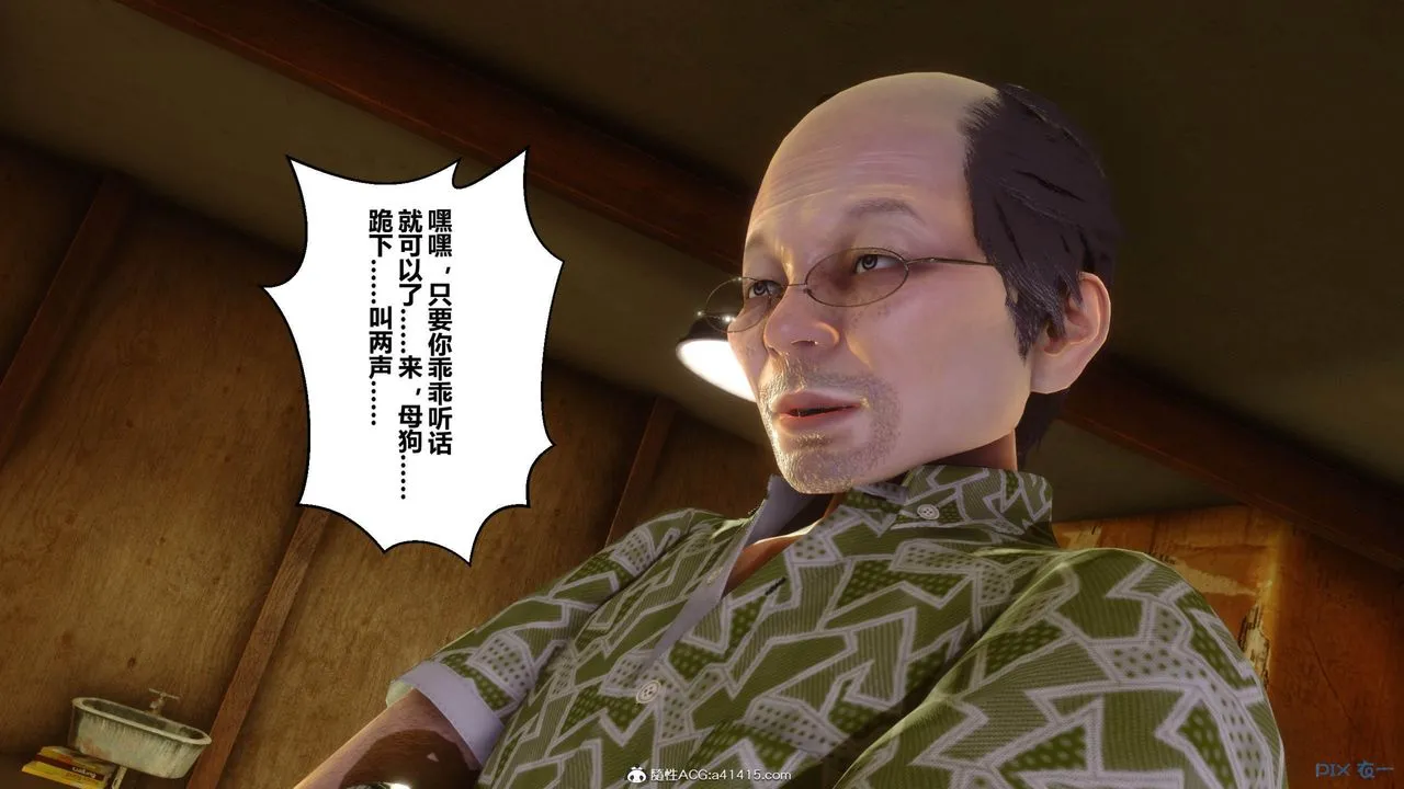[3D]秘密高清无码版 - [3D]秘密番外-陈梦雪篇09 - page 67