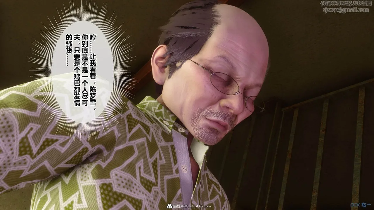 [3D]秘密高清无码版 - [3D]秘密番外-陈梦雪篇09 - page 71