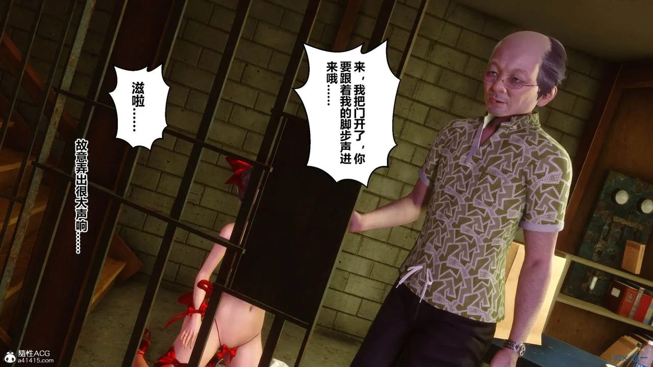 [3D]秘密高清无码版 - [3D]秘密番外-陈梦雪篇09 - page 72