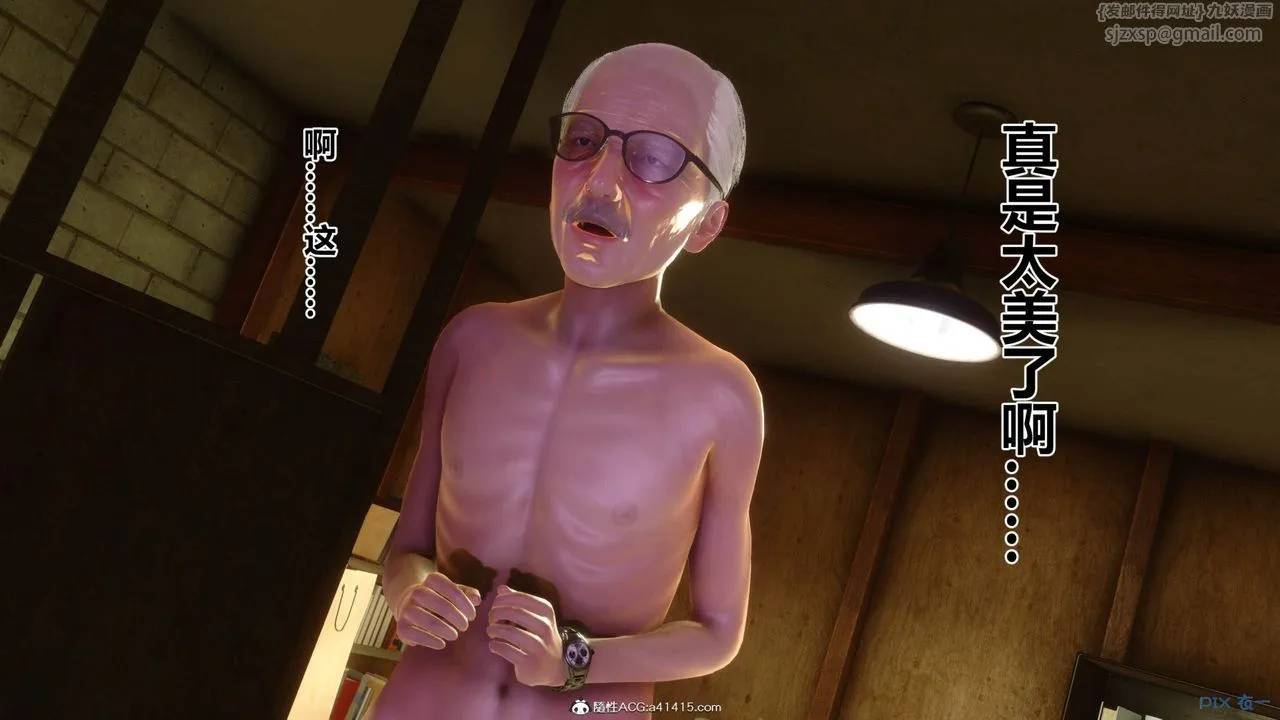 [3D]秘密高清无码版 - [3D]秘密番外-陈梦雪篇09 - page 77