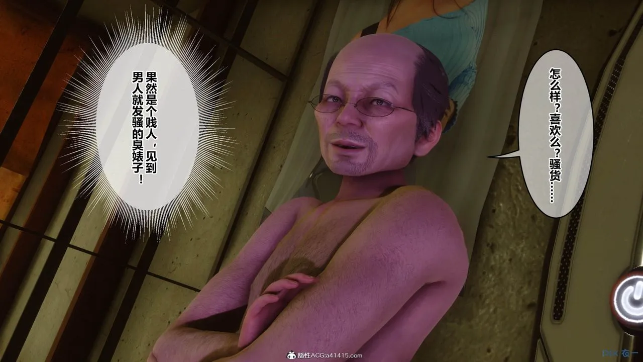 [3D]秘密高清无码版 - [3D]秘密番外-陈梦雪篇09 - page 83