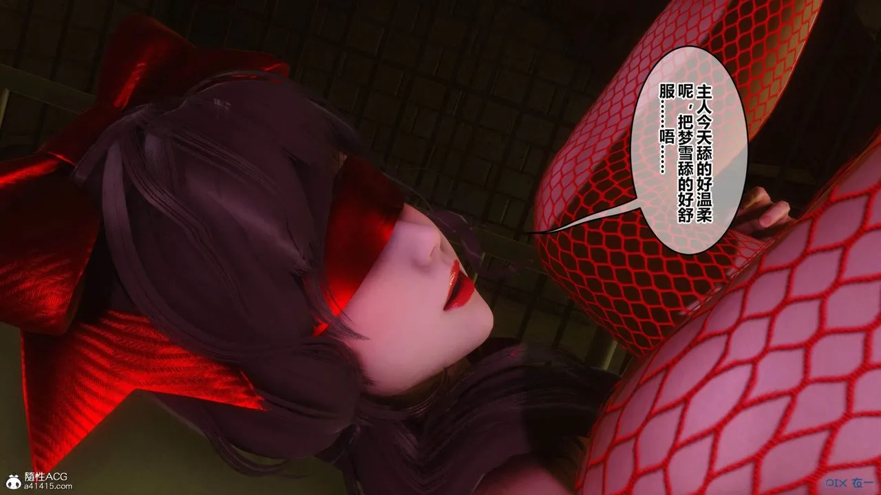 [3D]秘密高清无码版 - [3D]秘密番外-陈梦雪篇09 - page 84