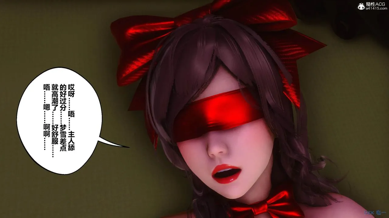 [3D]秘密高清无码版 - [3D]秘密番外-陈梦雪篇09 - page 88