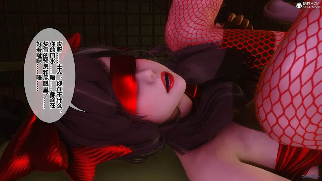 [3D]秘密高清无码版 - [3D]秘密番外-陈梦雪篇09 - page 93