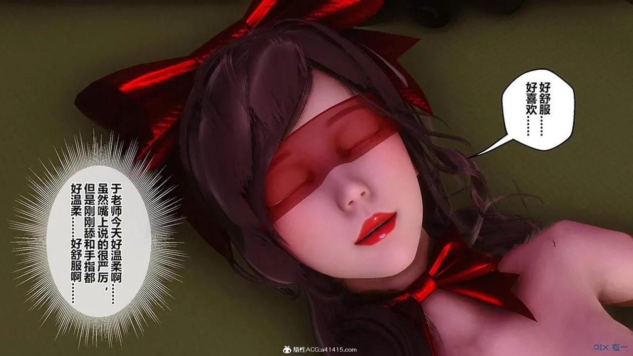 [3D]秘密高清无码版 - [3D]秘密番外-陈梦雪篇09 - page 106