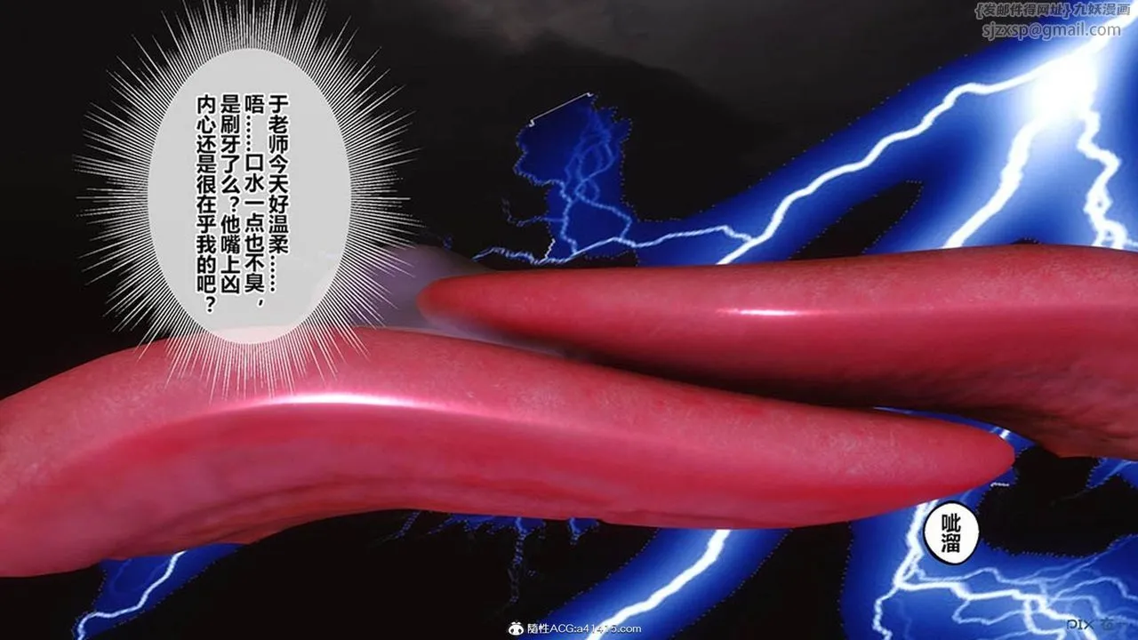 [3D]秘密高清无码版 - [3D]秘密番外-陈梦雪篇09 - page 110