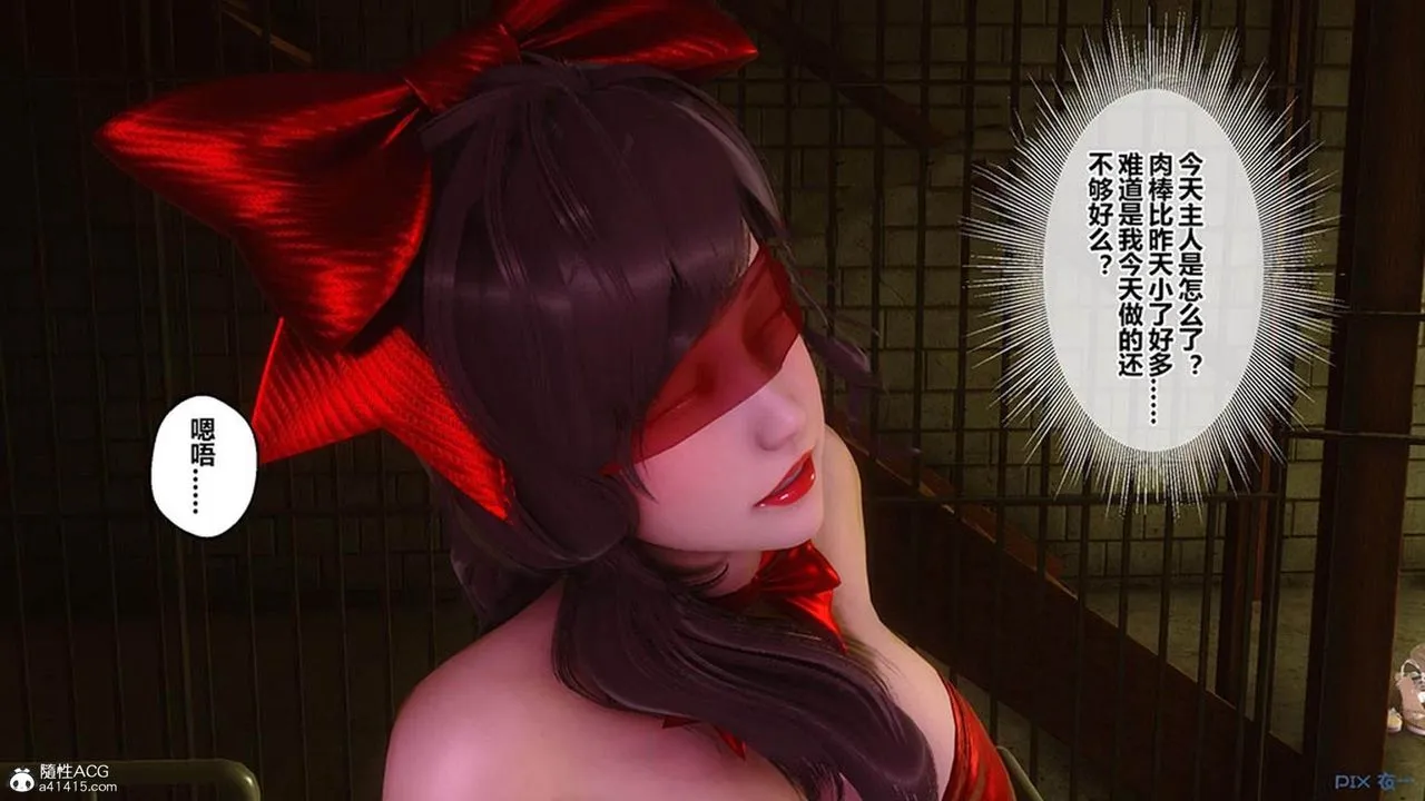 [3D]秘密高清无码版 - [3D]秘密番外-陈梦雪篇09 - page 120