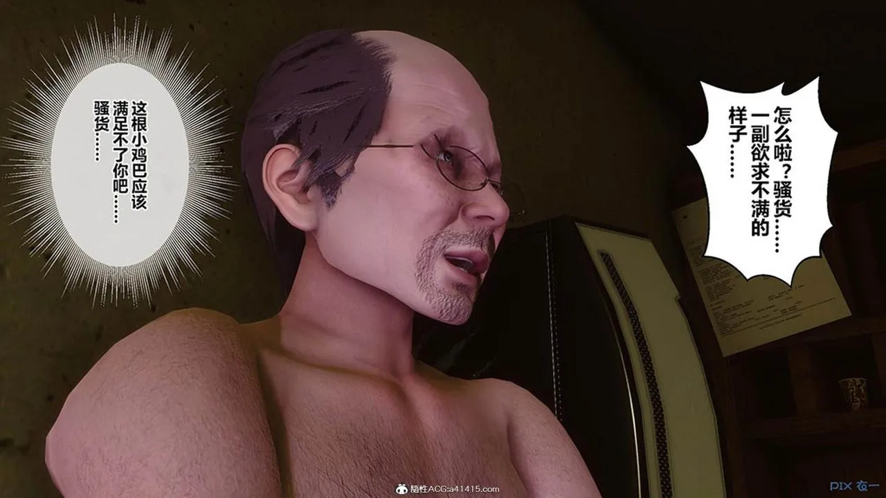 [3D]秘密高清无码版 - [3D]秘密番外-陈梦雪篇09 - page 121