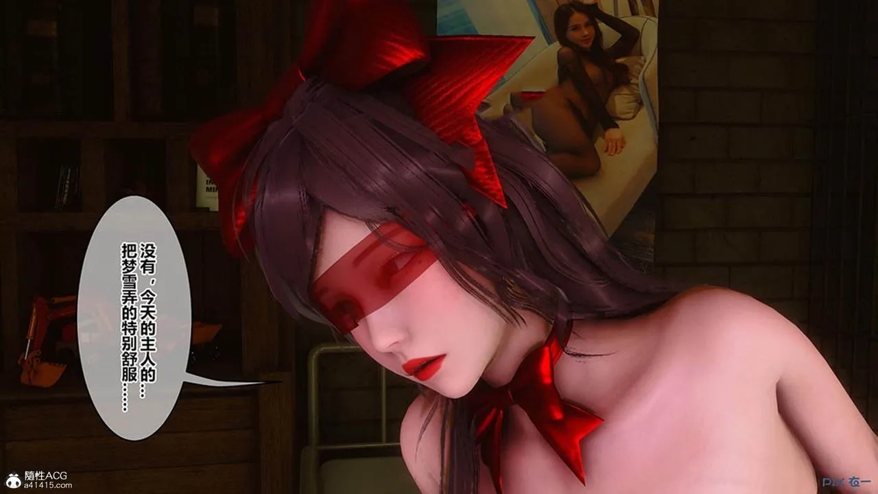 [3D]秘密高清无码版 - [3D]秘密番外-陈梦雪篇09 - page 122