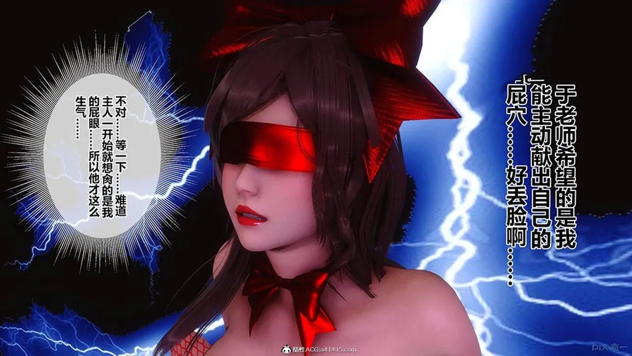 [3D]秘密高清无码版 - [3D]秘密番外-陈梦雪篇09 - page 138