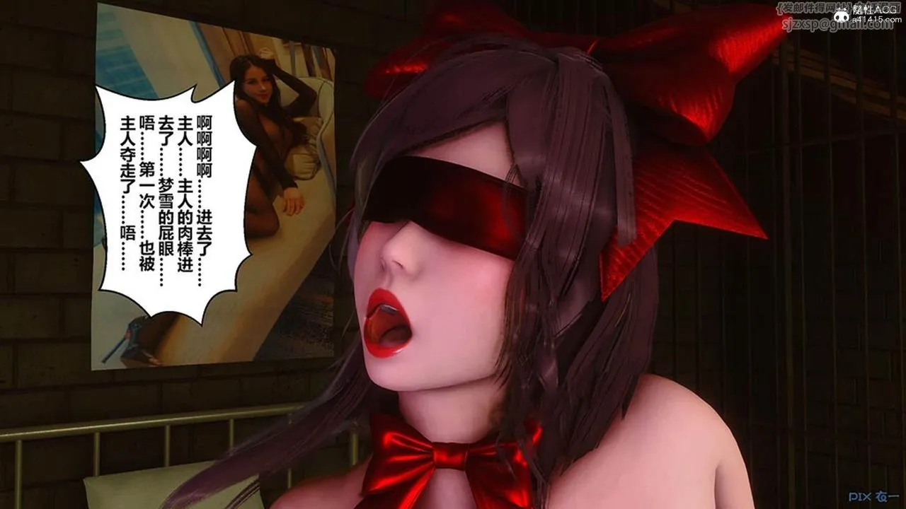 [3D]秘密高清无码版 - [3D]秘密番外-陈梦雪篇09 - page 146