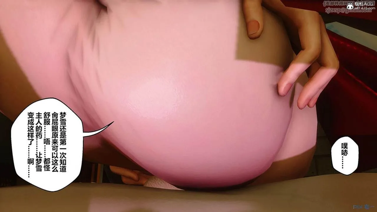 [3D]秘密高清无码版 - [3D]秘密番外-陈梦雪篇09 - page 149