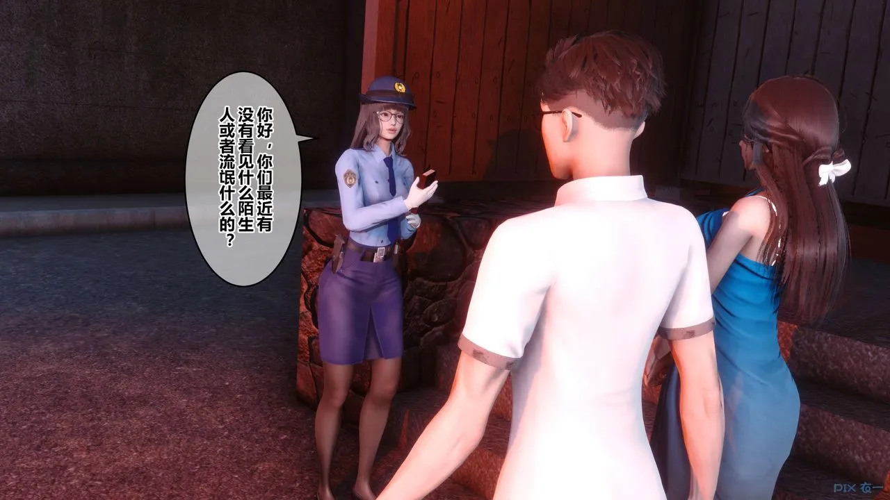 [3D]秘密高清无码版 - 第82话 - page 2