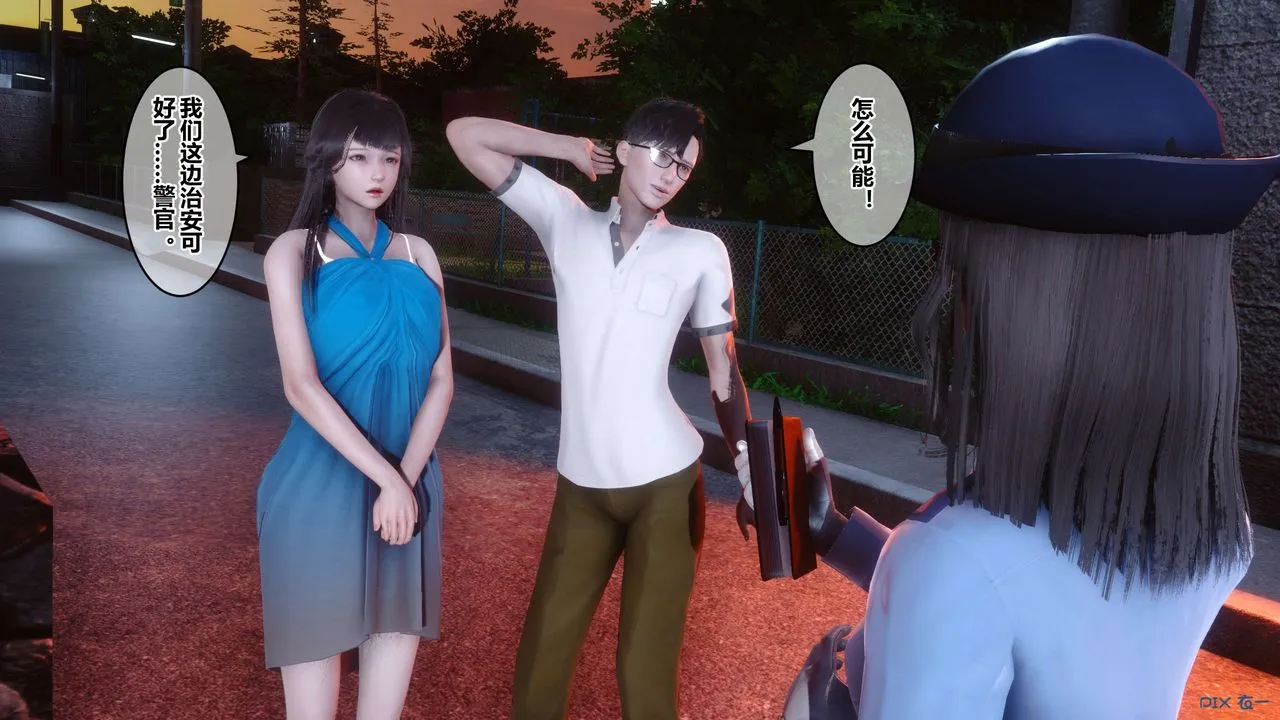 [3D]秘密高清无码版 - 第82话 - page 3