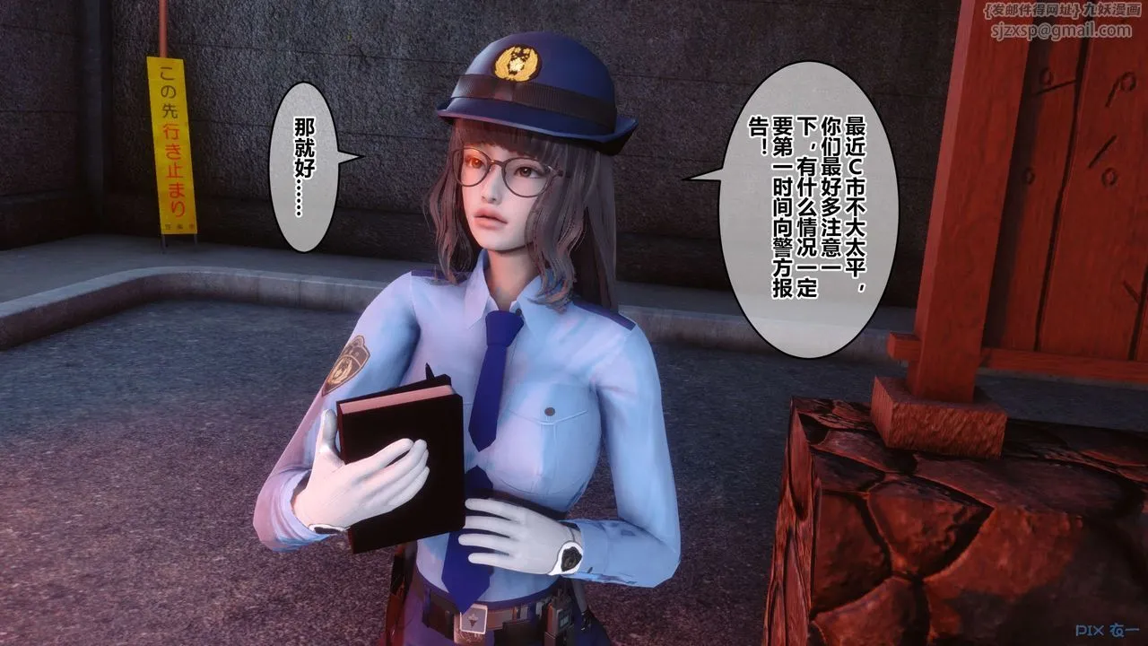 [3D]秘密高清无码版 - 第82话 - page 4