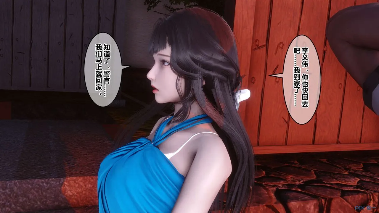 [3D]秘密高清无码版 - 第82话 - page 5