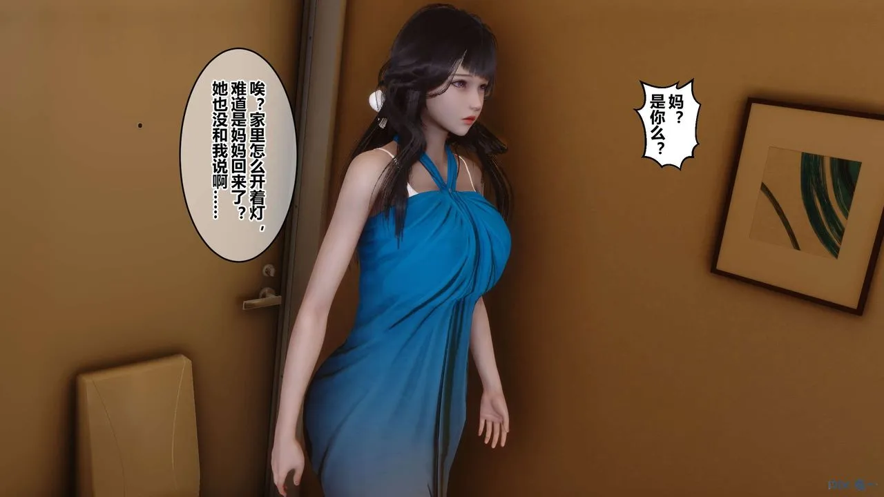 [3D]秘密高清无码版 - 第82话 - page 6