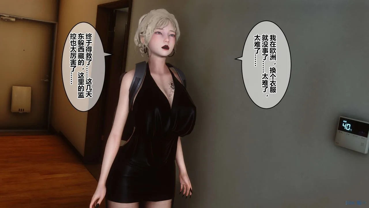 [3D]秘密高清无码版 - 第82话 - page 12