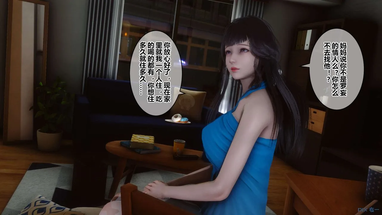 [3D]秘密高清无码版 - 第82话 - page 13