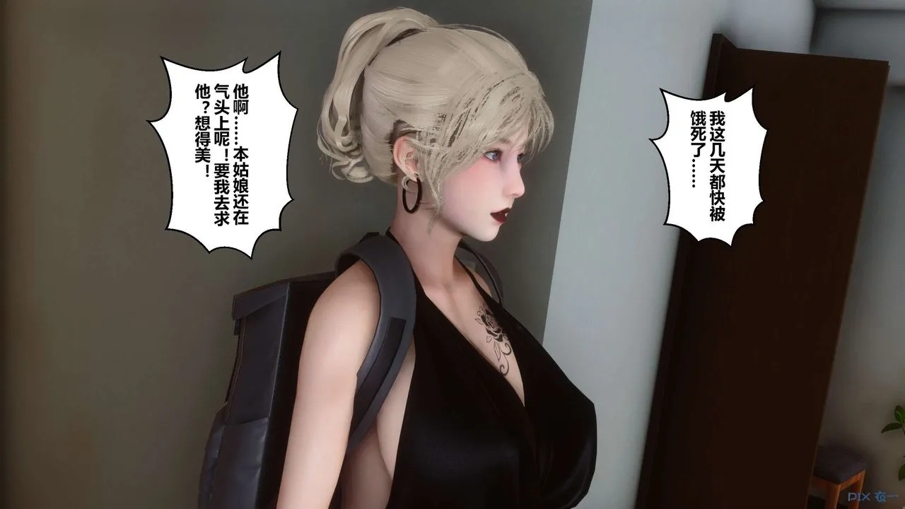 [3D]秘密高清无码版 - 第82话 - page 14