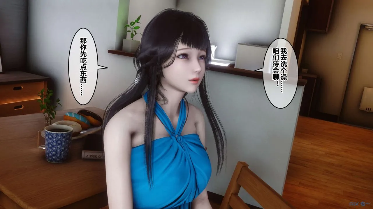 [3D]秘密高清无码版 - 第82话 - page 15