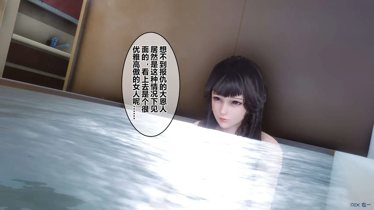 [3D]秘密高清无码版 - 第82话 - page 16