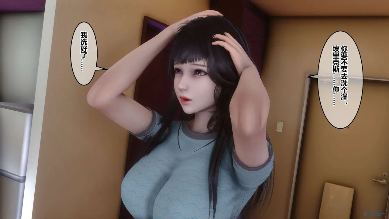 [3D]秘密高清无码版 - 第82话 - page 17
