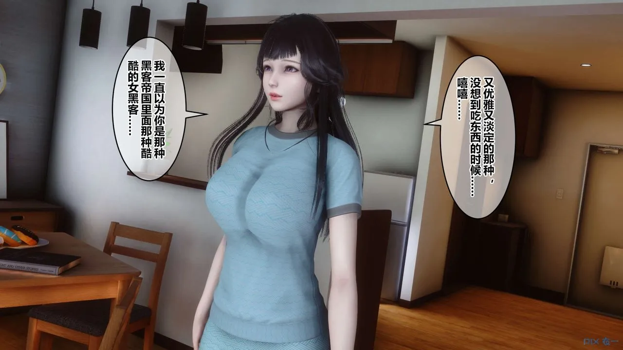 [3D]秘密高清无码版 - 第82话 - page 21