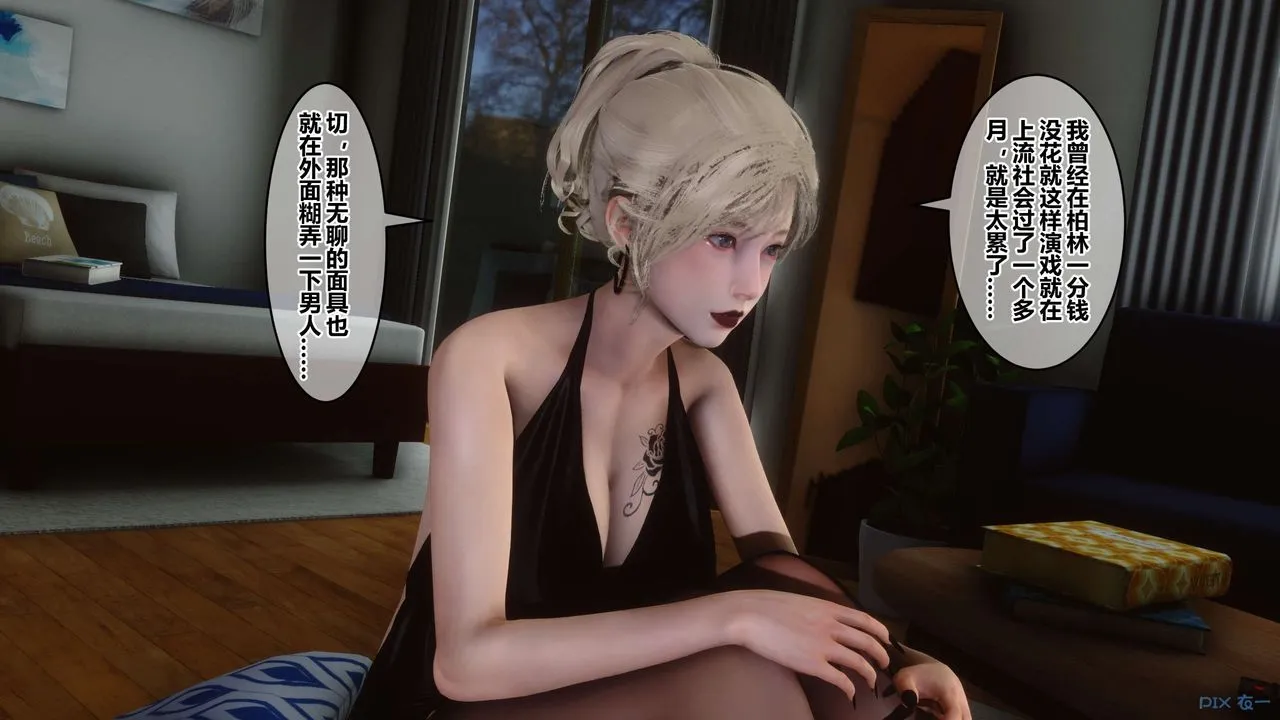 [3D]秘密高清无码版 - 第82话 - page 22