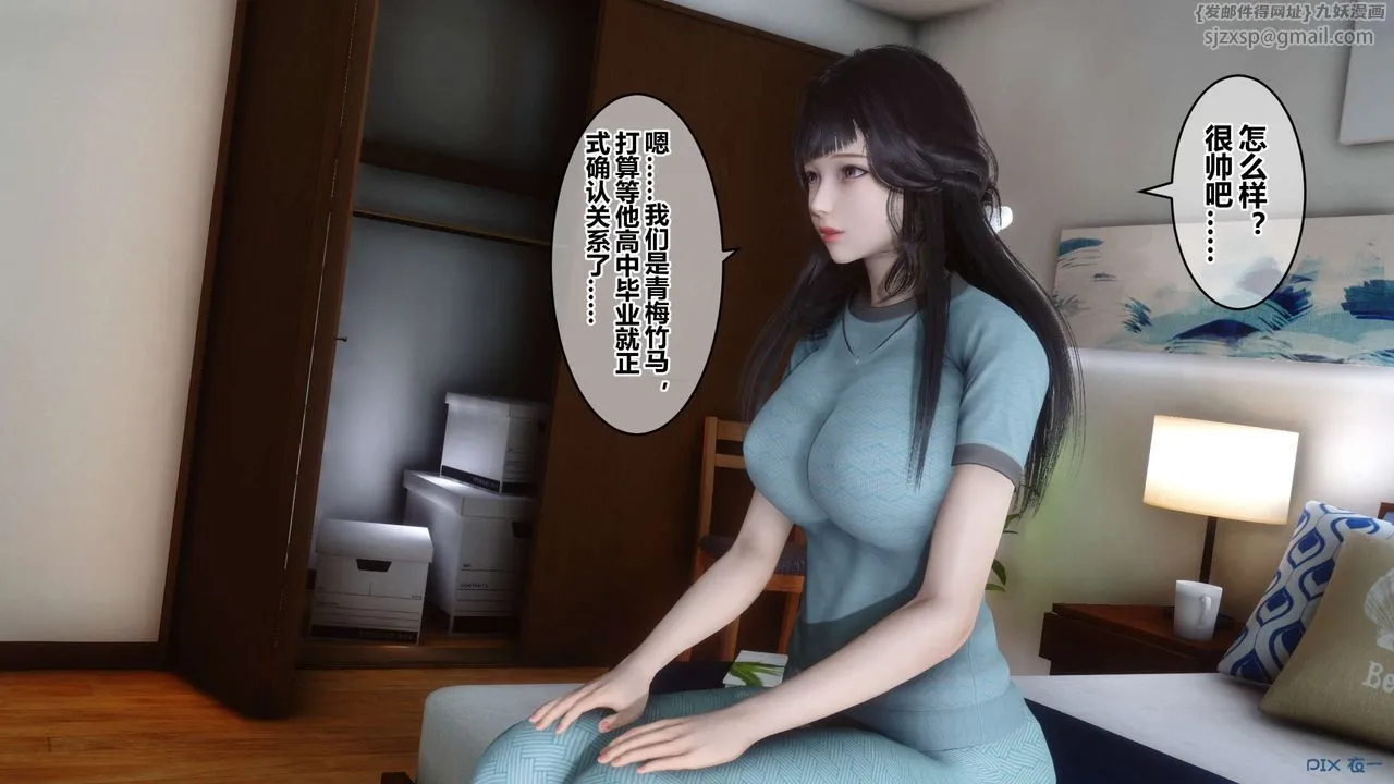 [3D]秘密高清无码版 - 第82话 - page 24