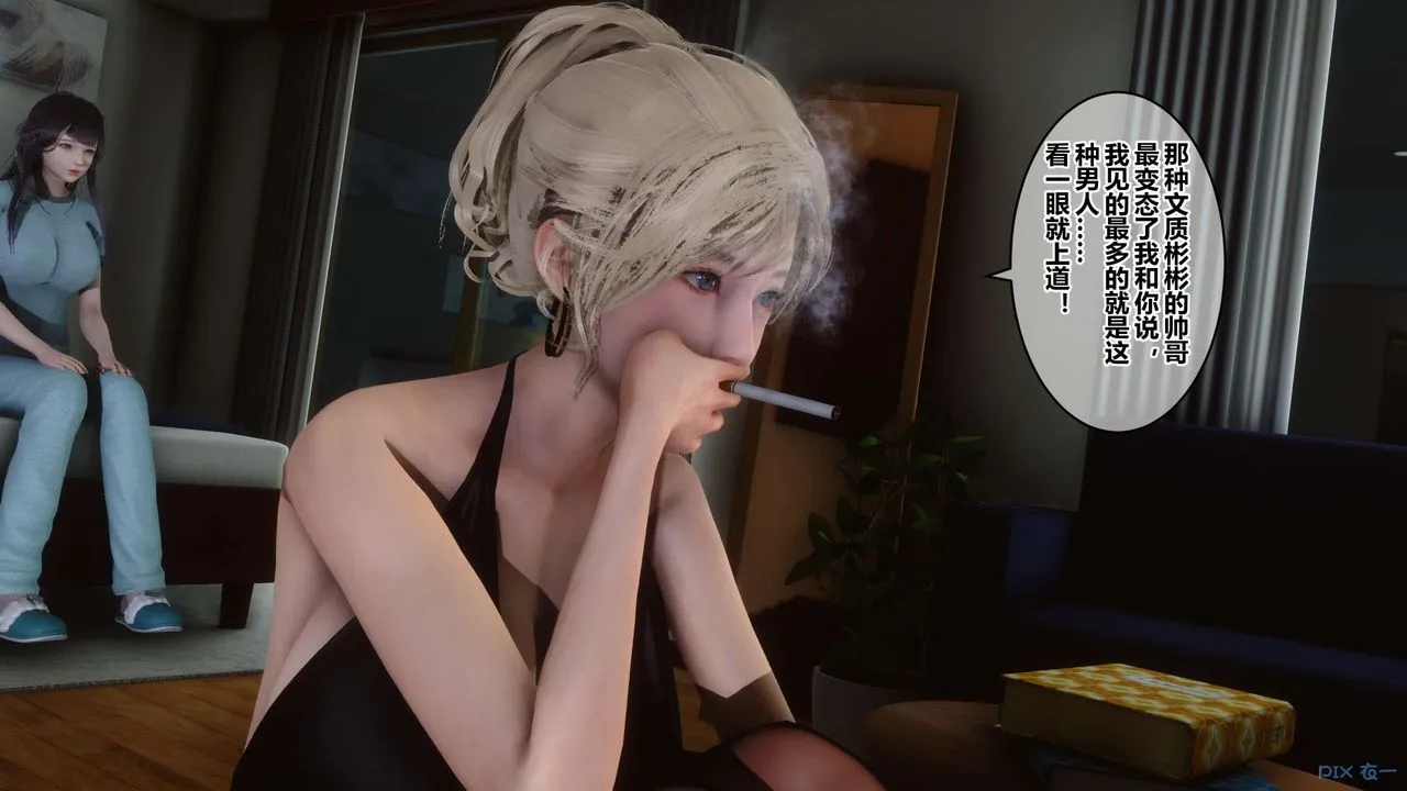 [3D]秘密高清无码版 - 第82话 - page 25