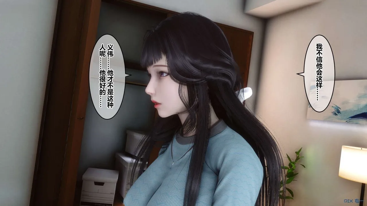 [3D]秘密高清无码版 - 第82话 - page 26