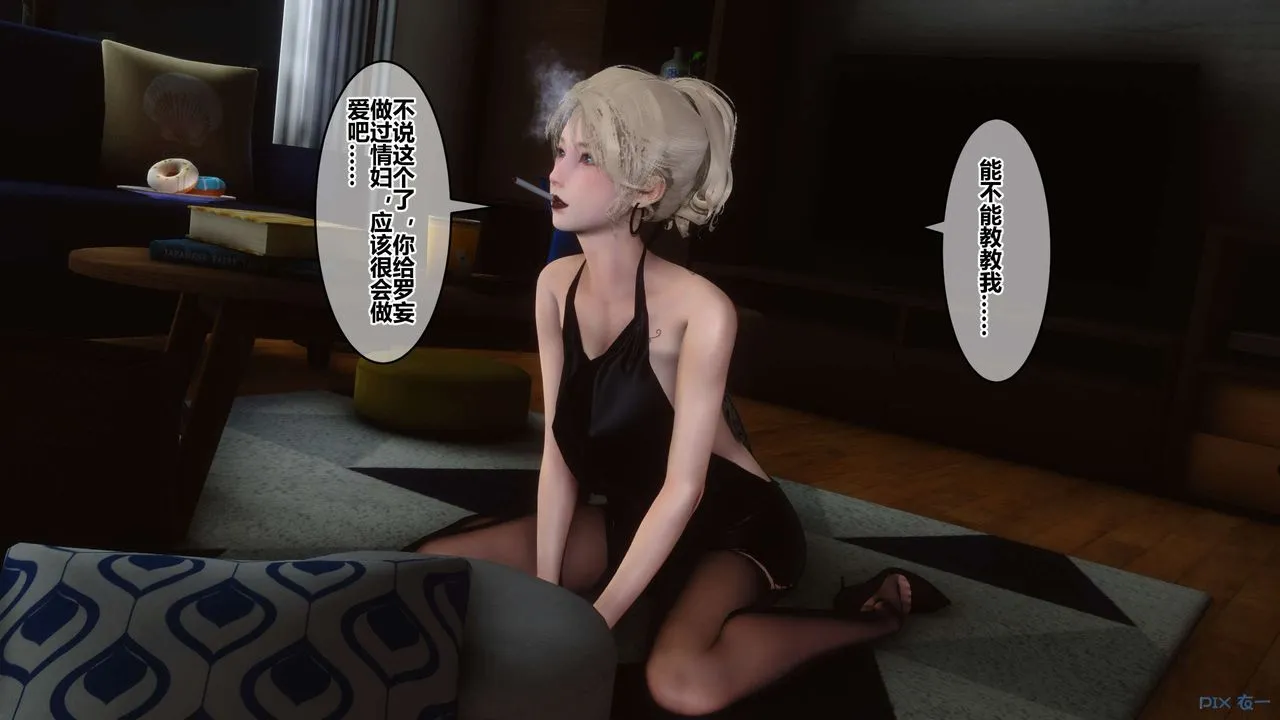 [3D]秘密高清无码版 - 第82话 - page 27