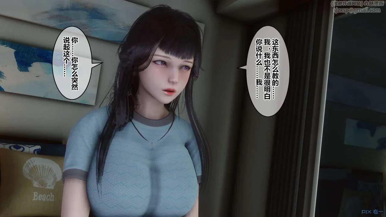 [3D]秘密高清无码版 - 第82话 - page 28