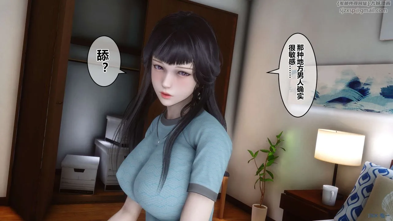 [3D]秘密高清无码版 - 第82话 - page 30