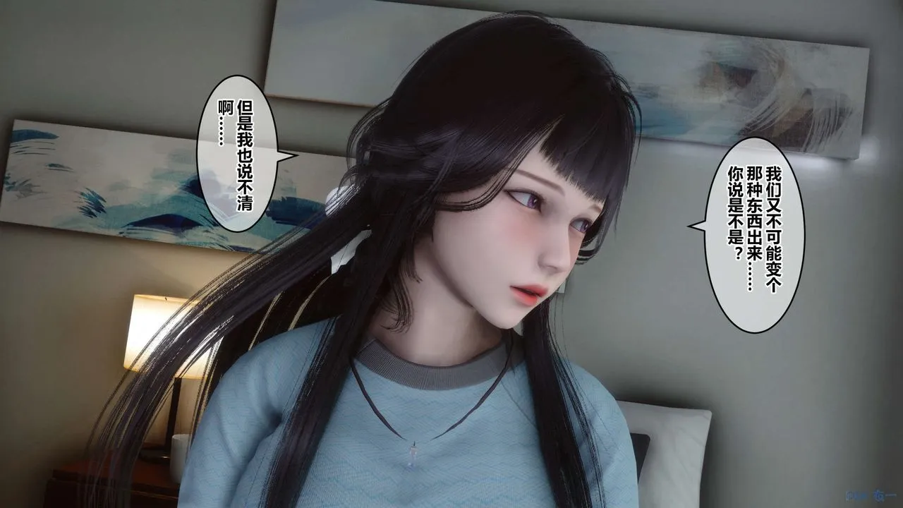 [3D]秘密高清无码版 - 第82话 - page 31