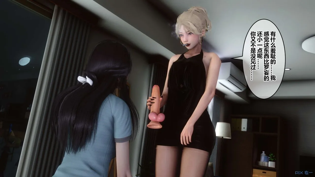 [3D]秘密高清无码版 - 第82话 - page 34