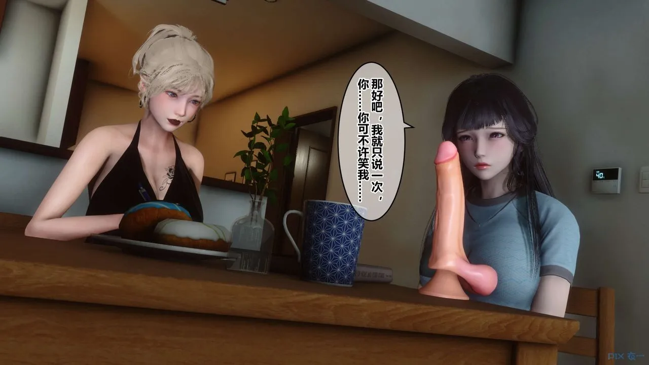 [3D]秘密高清无码版 - 第82话 - page 36