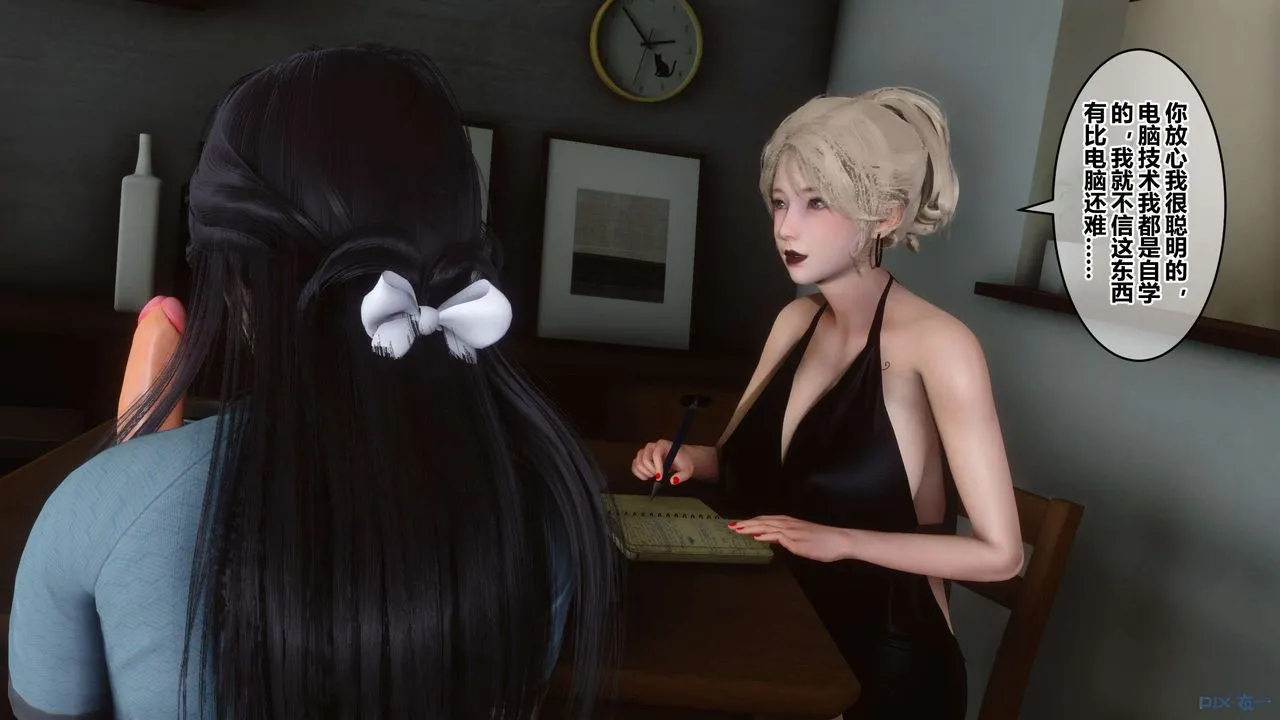 [3D]秘密高清无码版 - 第82话 - page 37