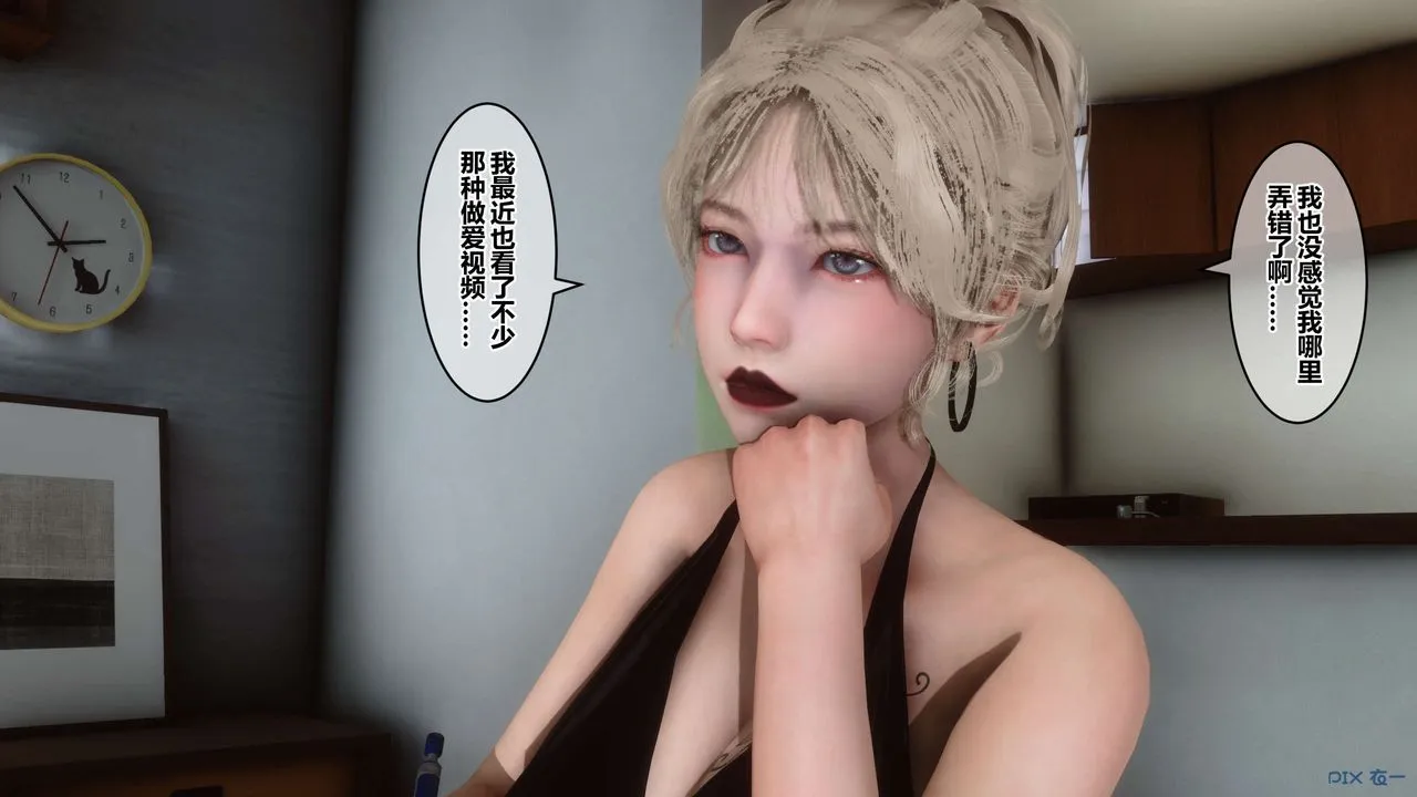 [3D]秘密高清无码版 - 第82话 - page 41