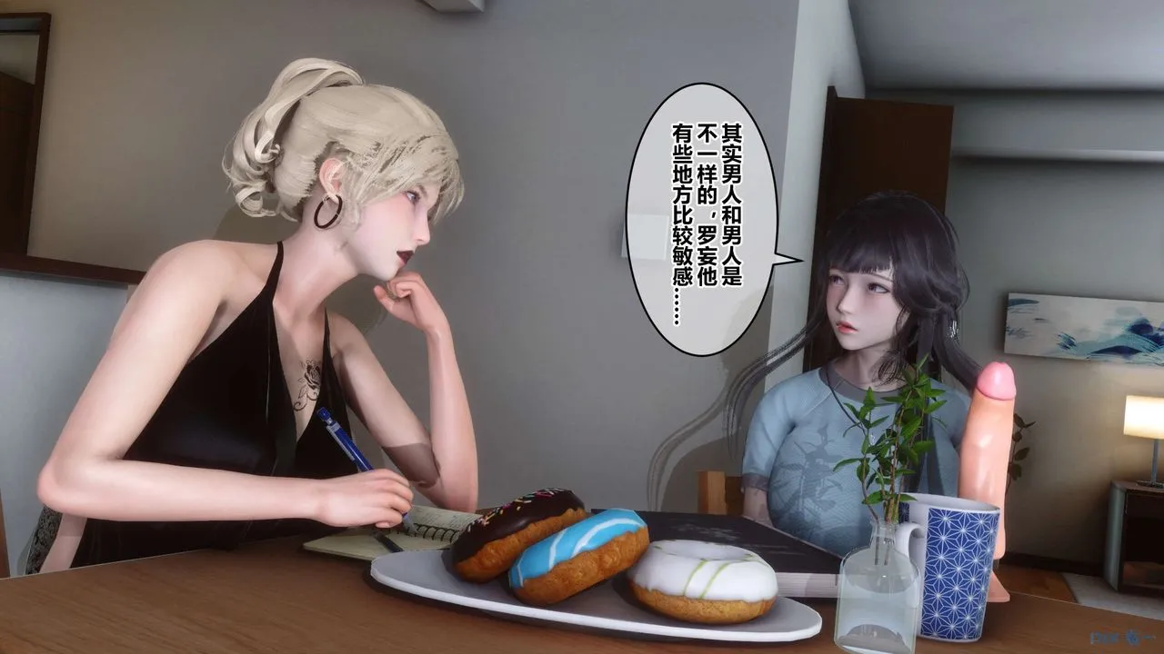[3D]秘密高清无码版 - 第82话 - page 42
