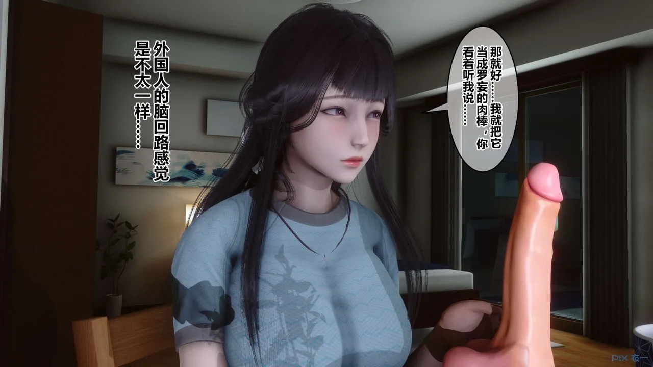 [3D]秘密高清无码版 - 第82话 - page 45